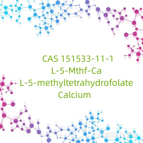 CAS 151533-11-1 L-5-Mthf-Ca L-5-मिथाइलटेट्राहाइड्रोफोलेट कैल्शियम